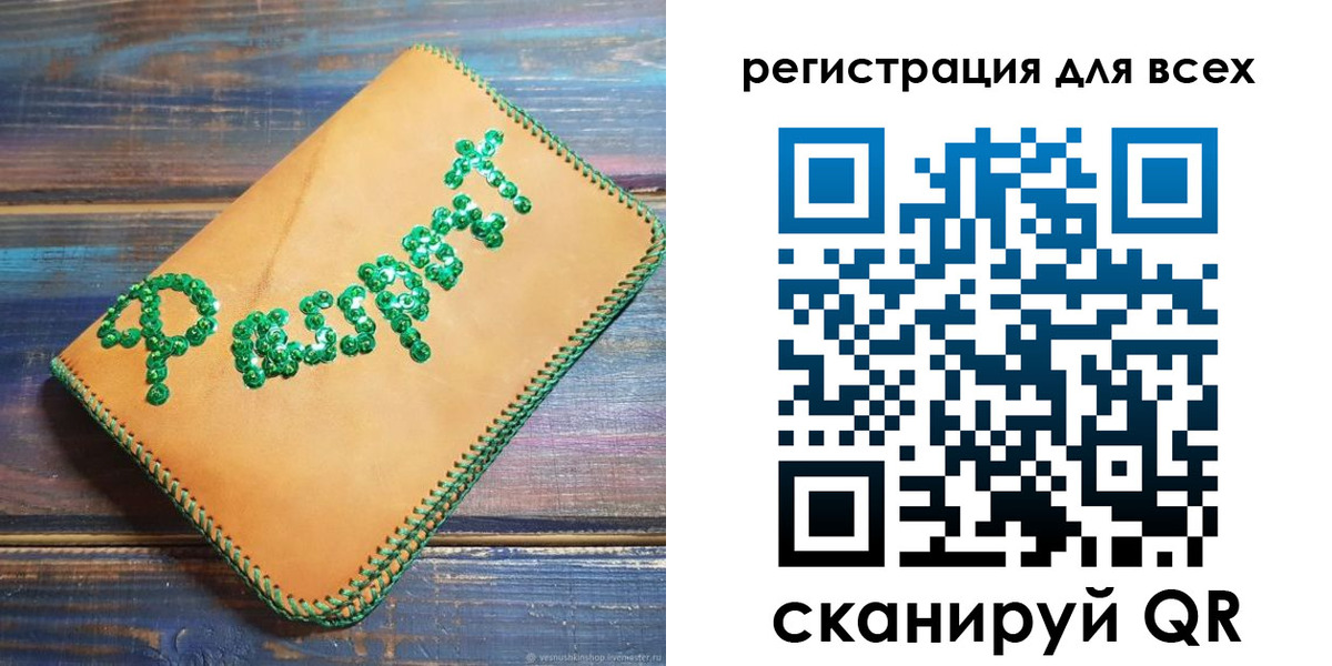прописка для работы в Усолье-Сибирском