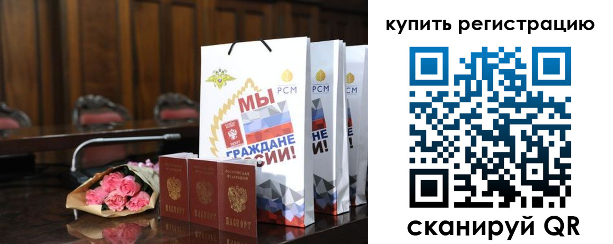 временная регистрация недорого в Усолье-Сибирском