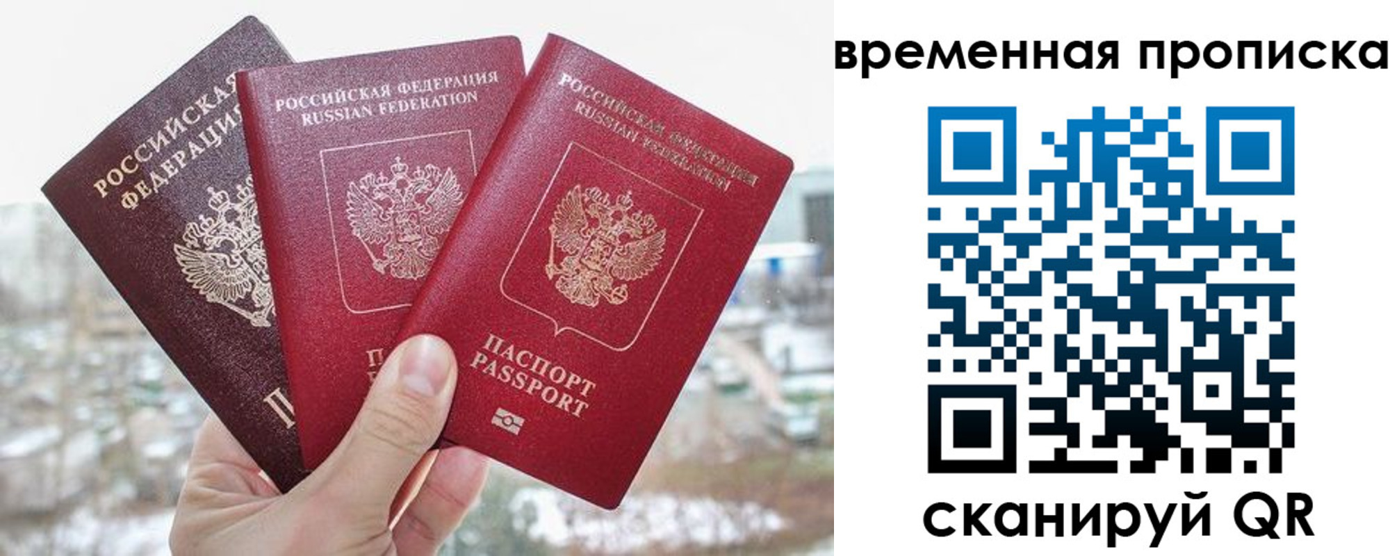 миграционный учет в Усолье-Сибирском