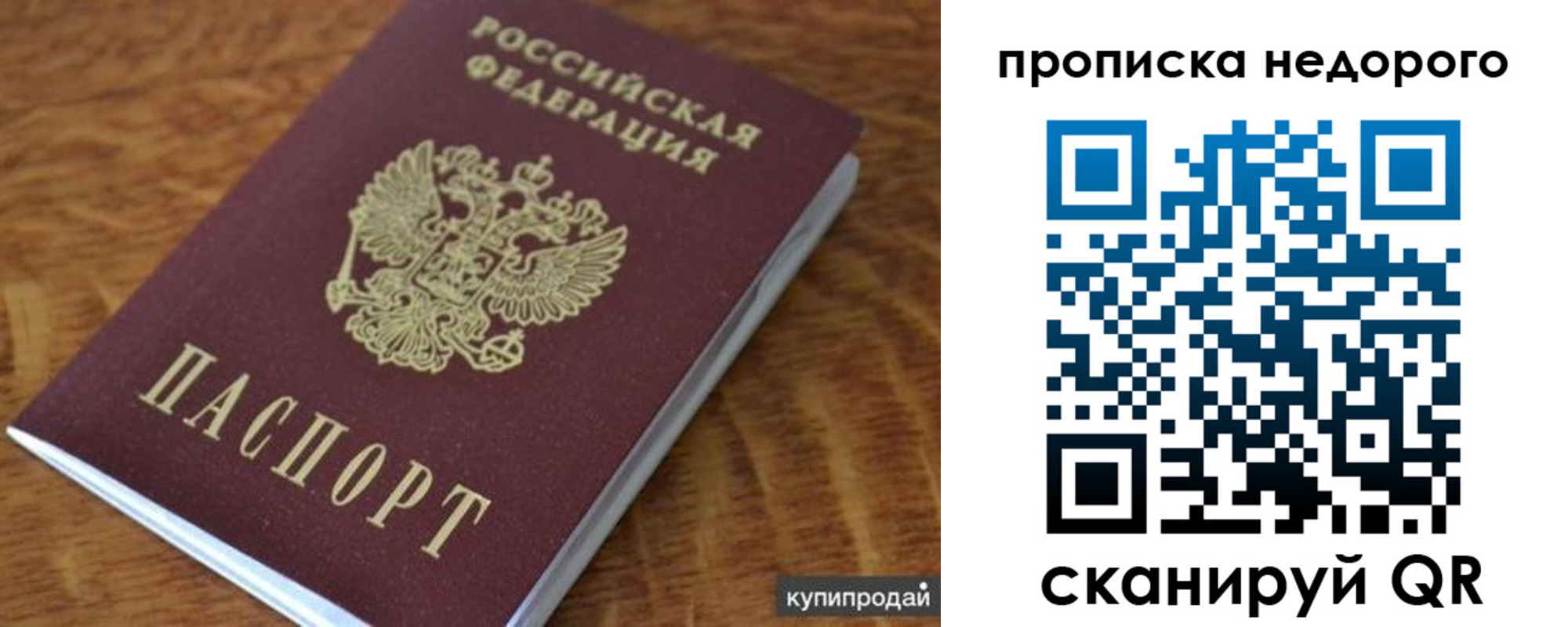 временная регистрация адрес в Усолье-Сибирском
