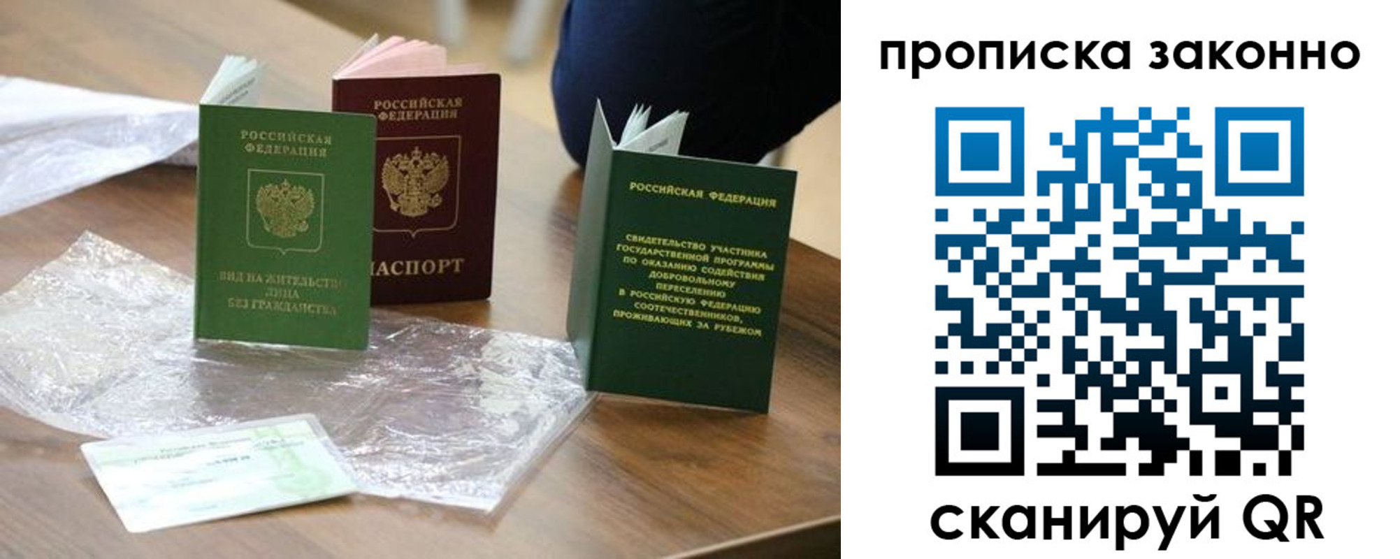 прописка штамп в Усолье-Сибирском