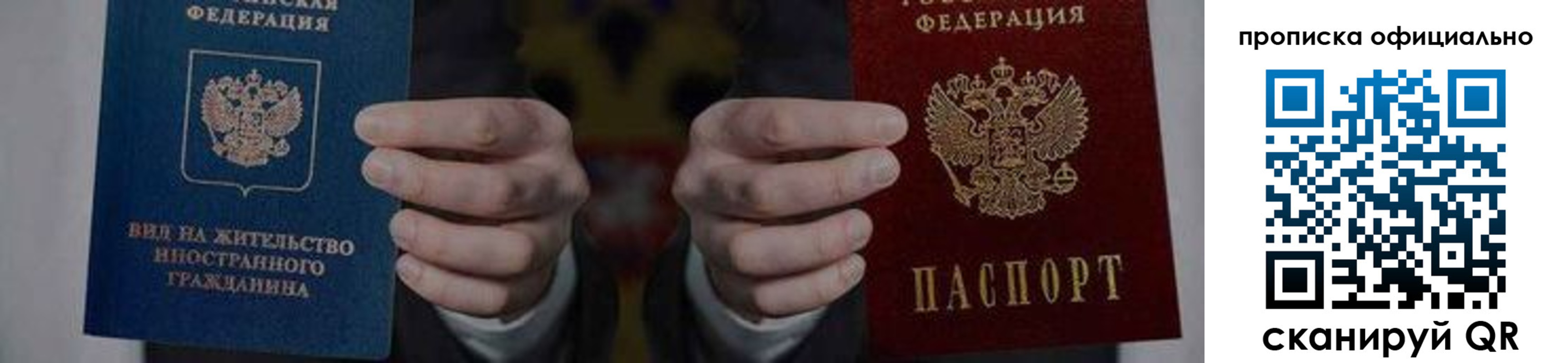 временная регистрация госуслуги в Усолье-Сибирском